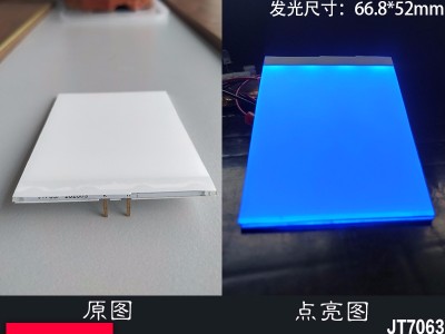 72.8*52*1.8MM現(xiàn)貨藍(lán)色導(dǎo)光板
